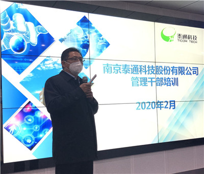 董事長(zhǎng)吉榮新開(kāi)講了！疫情防控正當(dāng)時(shí)  干部培訓(xùn)不放松