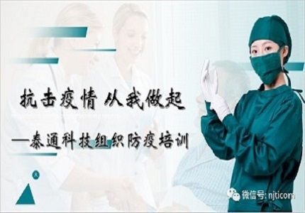 抗擊疫情，從我做起