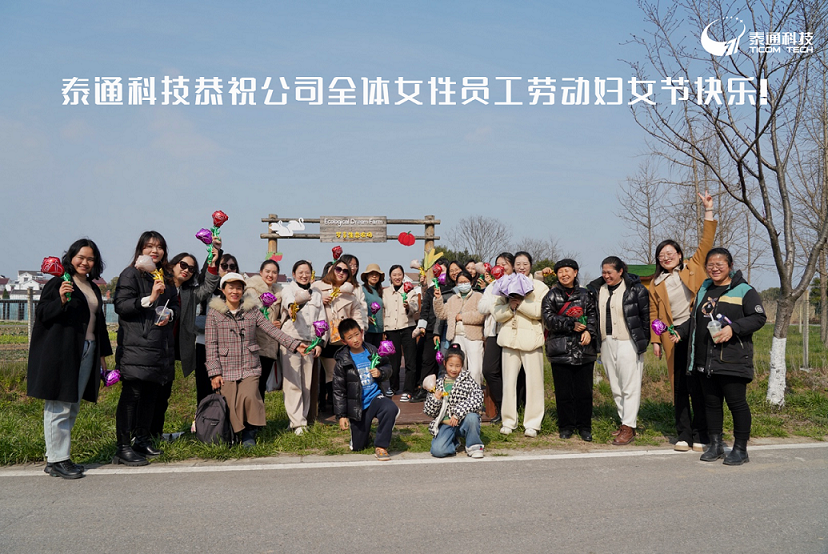 “執(zhí)手相暖，共赴春光”三八婦女節(jié)活動