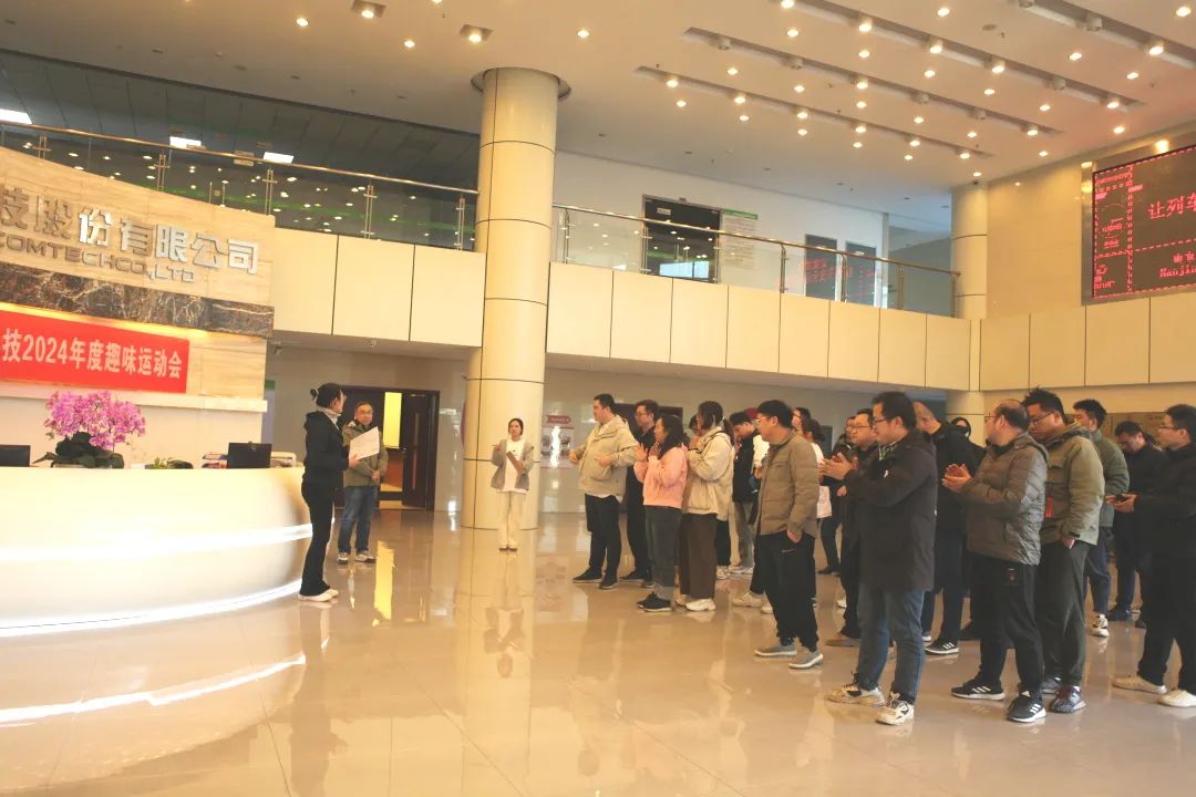 展運(yùn)動(dòng)風(fēng)采、揚(yáng)奮斗精神|泰通科技2024年度趣味運(yùn)動(dòng)會(huì)順利舉辦